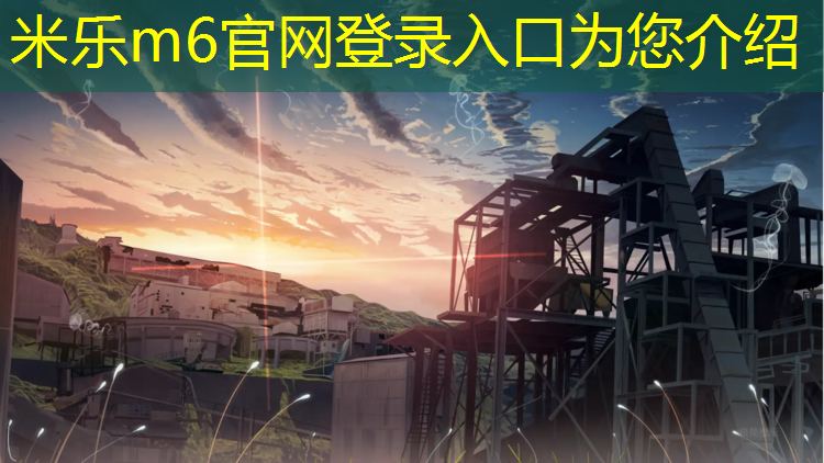 <strong>米乐m6官网登录入口为您介绍：双杠臂屈伸练哪里示意图</strong>