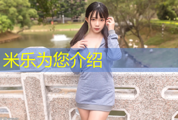 米乐为您介绍：睡瑜伽垫得白血病