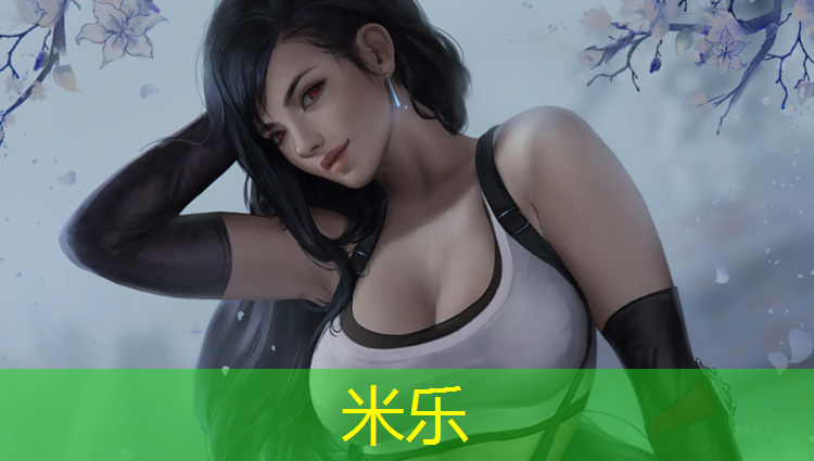 米乐为您介绍：塑胶跑道材料保养