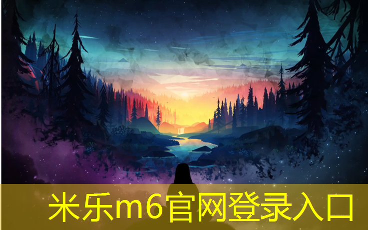 米乐：惠阳塑胶跑道