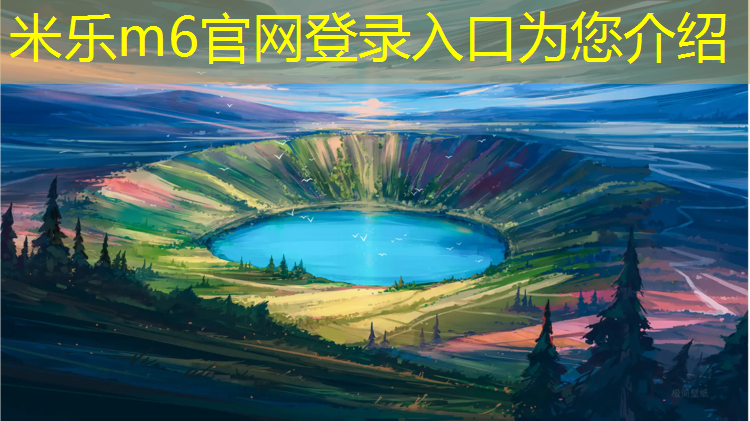 米乐m6官网登录入口：甲苯塑胶跑道标准
