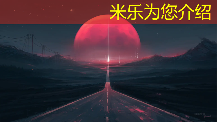 <strong>米乐m6官网登录入口为您介绍：吴忠新型塑胶跑道</strong>