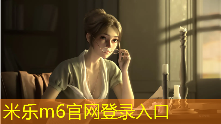 <strong>米乐：塑胶跑道面层颜色标准图</strong>