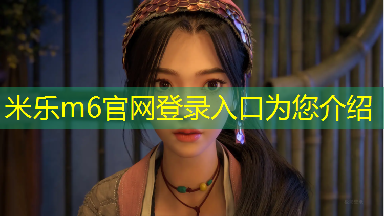 <strong>米乐m6官网登录入口：永康操场塑胶跑道报价多少_</strong>