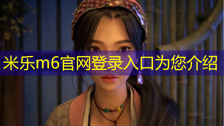 <strong>米乐m6官网登录入口：跆拳道套装护具有哪些_</strong>