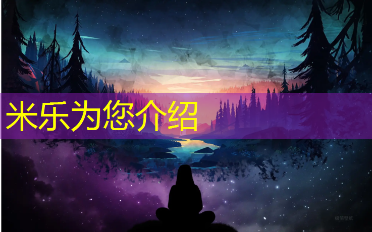 <strong>米乐m6官网登录入口为您介绍：钦州蓝色塑胶跑道招商</strong>