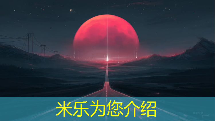 <strong>米乐m6官网登录入口：塑胶跑道设计格子图</strong>