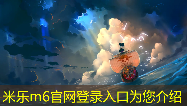 <strong>米乐m6官网登录入口：塑胶跑道基层要求有哪些</strong>