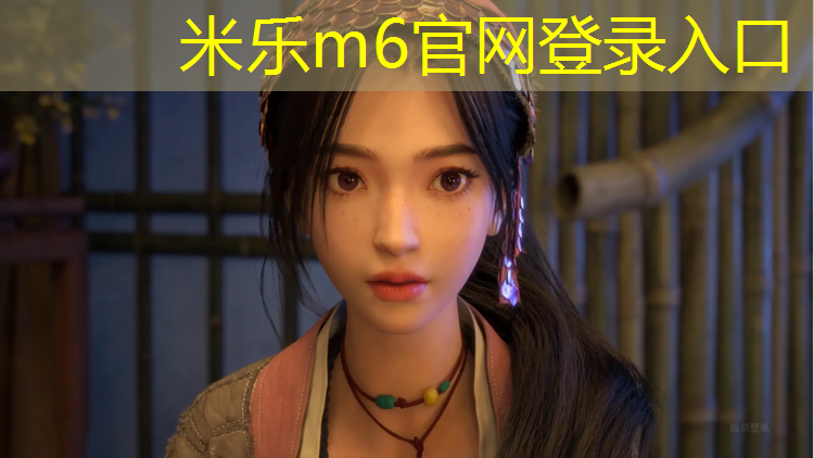 米乐为您介绍：潞西社区塑胶跑道