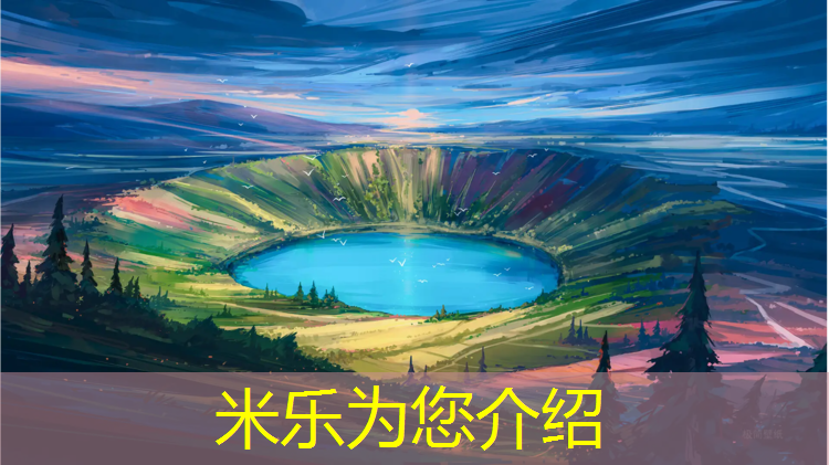 <strong>米乐m6官网登录入口为您介绍：小区塑胶跑道费用标准</strong>